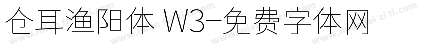 仓耳渔阳体 W3字体转换